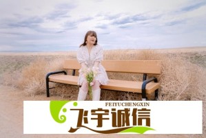 陈德容越鼓励越支棱：揭秘女神逆生长的心理密码