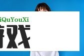 如何找到幸福宝官网隐藏入口iOS？