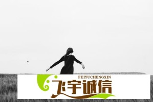 精产国品一二三产区有哪些不同之处？