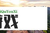 我国将出台稳就业稳经济若干举措，专家解读政策亮点