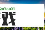 北方人野餐带馒头，南方人带蛋糕？文化差异笑疯了！