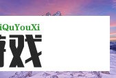 中传名单没有陈天润引发热议，真相究竟如何？