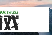 村干部微信群骂村民被拘 专家：基层干部更应注意言行