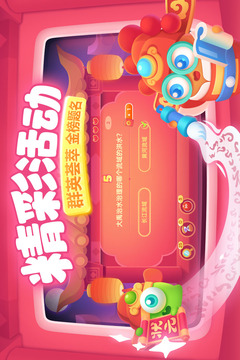 保卫萝卜3截图5