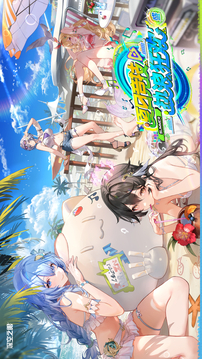 深空之眼截图1