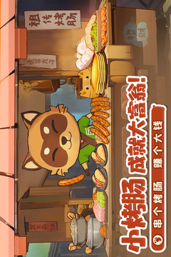 织梦森林截图2