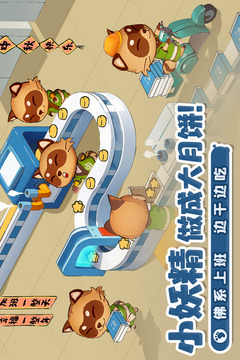织梦森林截图3