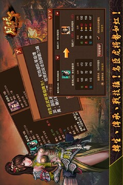 风云天下OL截图2