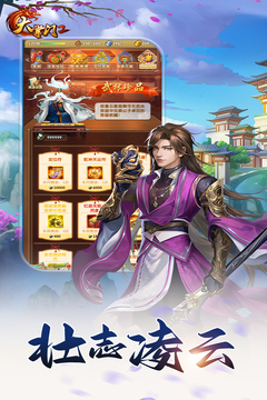 大掌门2截图4