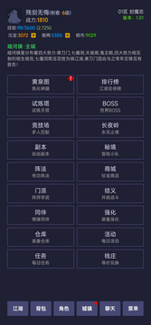 寒刀封魔截图1