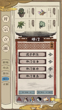 梦回凤歌截图2