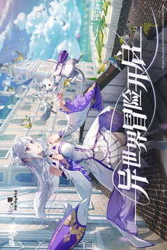 非人学园截图1