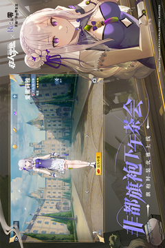 非人学园截图5