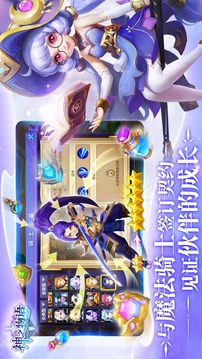 神之物语截图4
