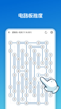 逻辑岛截图5