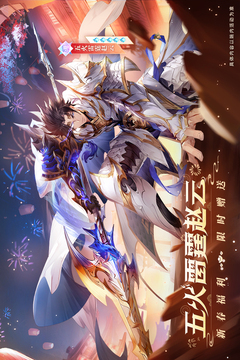 三国志幻想大陆截图1