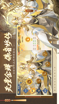 自在西游截图4
