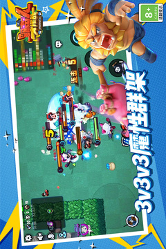 野蛮人大作战截图3