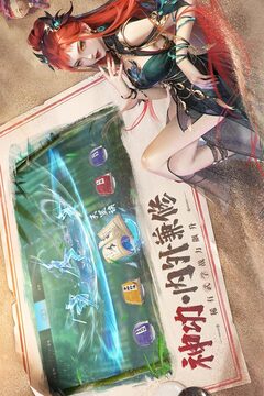 新不良人截图4