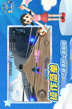哆啦A梦飞车截图2
