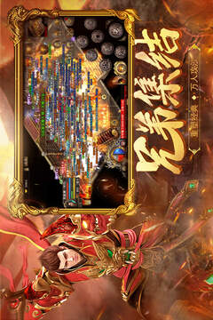 热血合击截图3