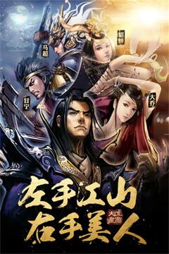 大皇帝手游截图1