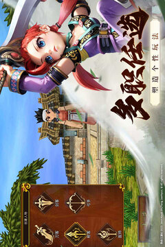 全民江湖截图3
