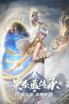完美世界:诸神之战截图2
