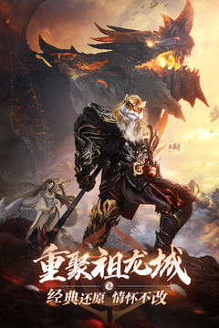 完美世界:诸神之战截图4