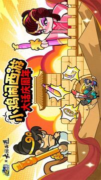 小鸡舰队出击截图5