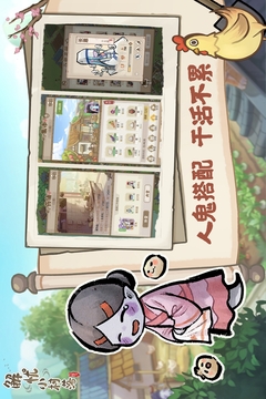 解忧小村落截图3